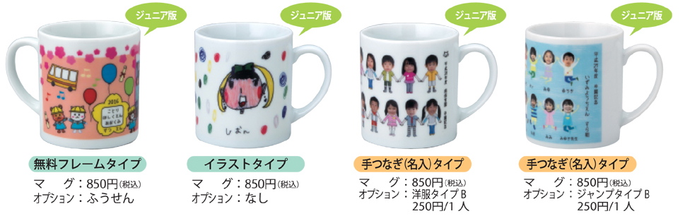 primugjr