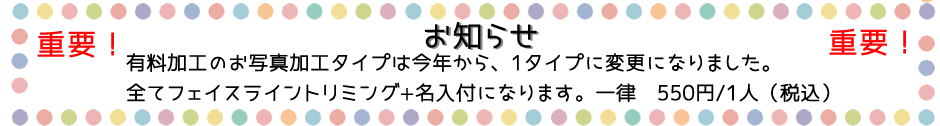 お知らせ