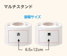 マルチスタンドの原稿サイズ