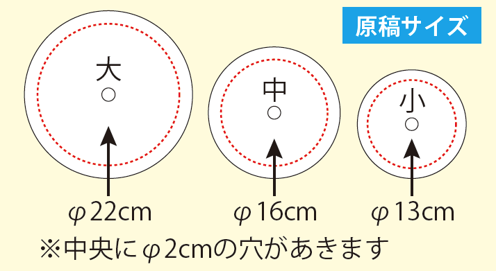 プレートクロック原稿サイズ