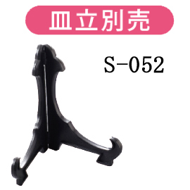 S-052